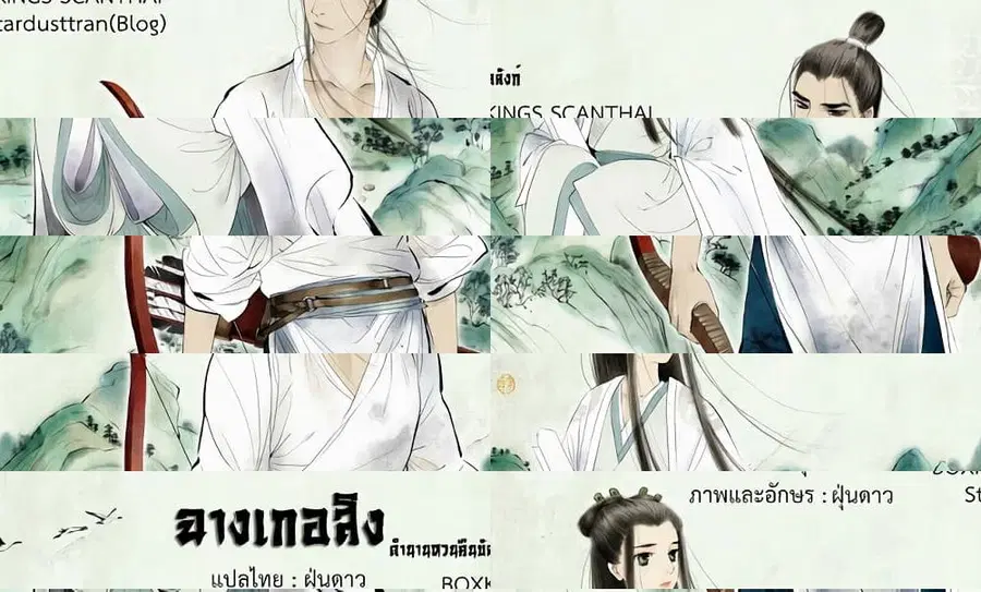 Chang Ge Xing ตอนที่ 52 หน้า 1