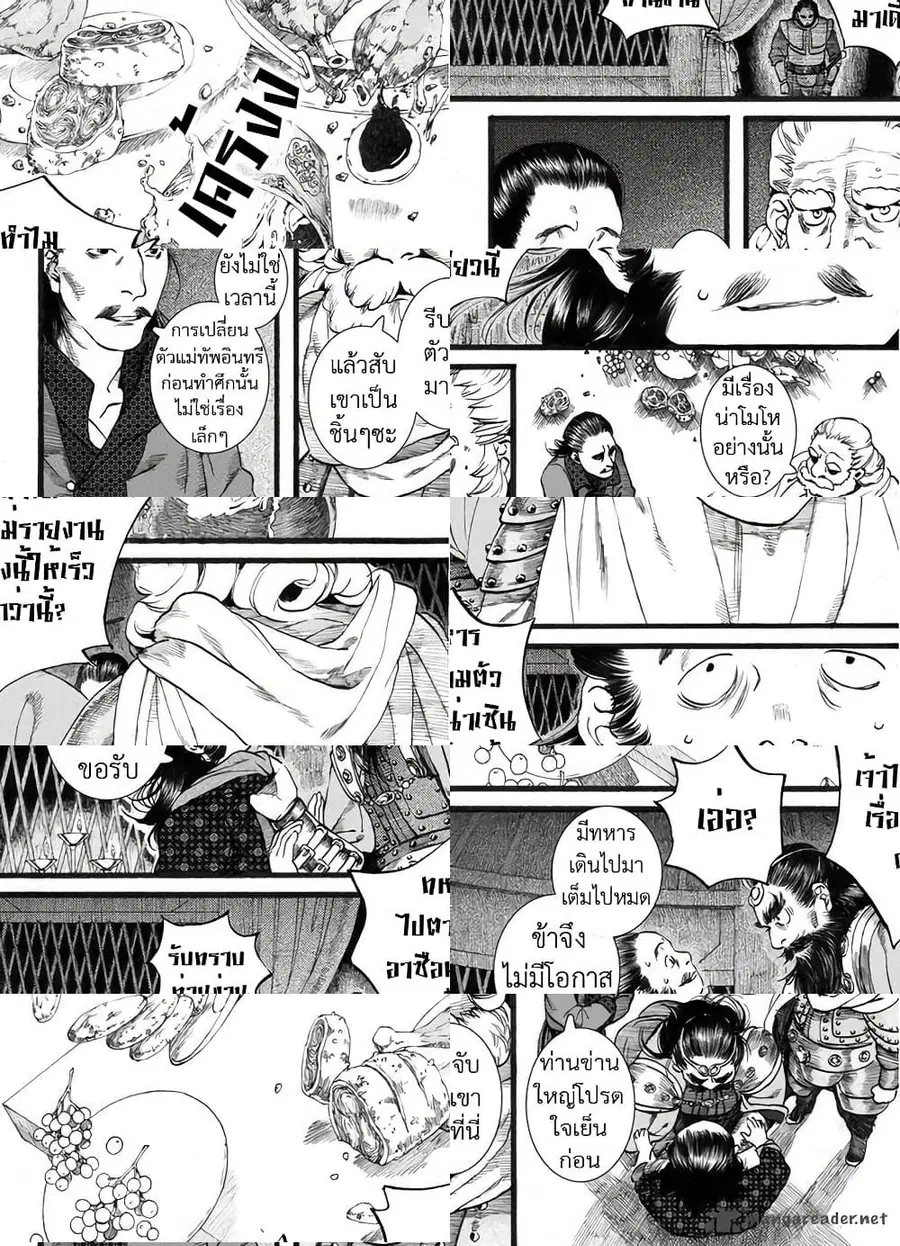 Chang Ge Xing ตอนที่ 56 หน้า 3