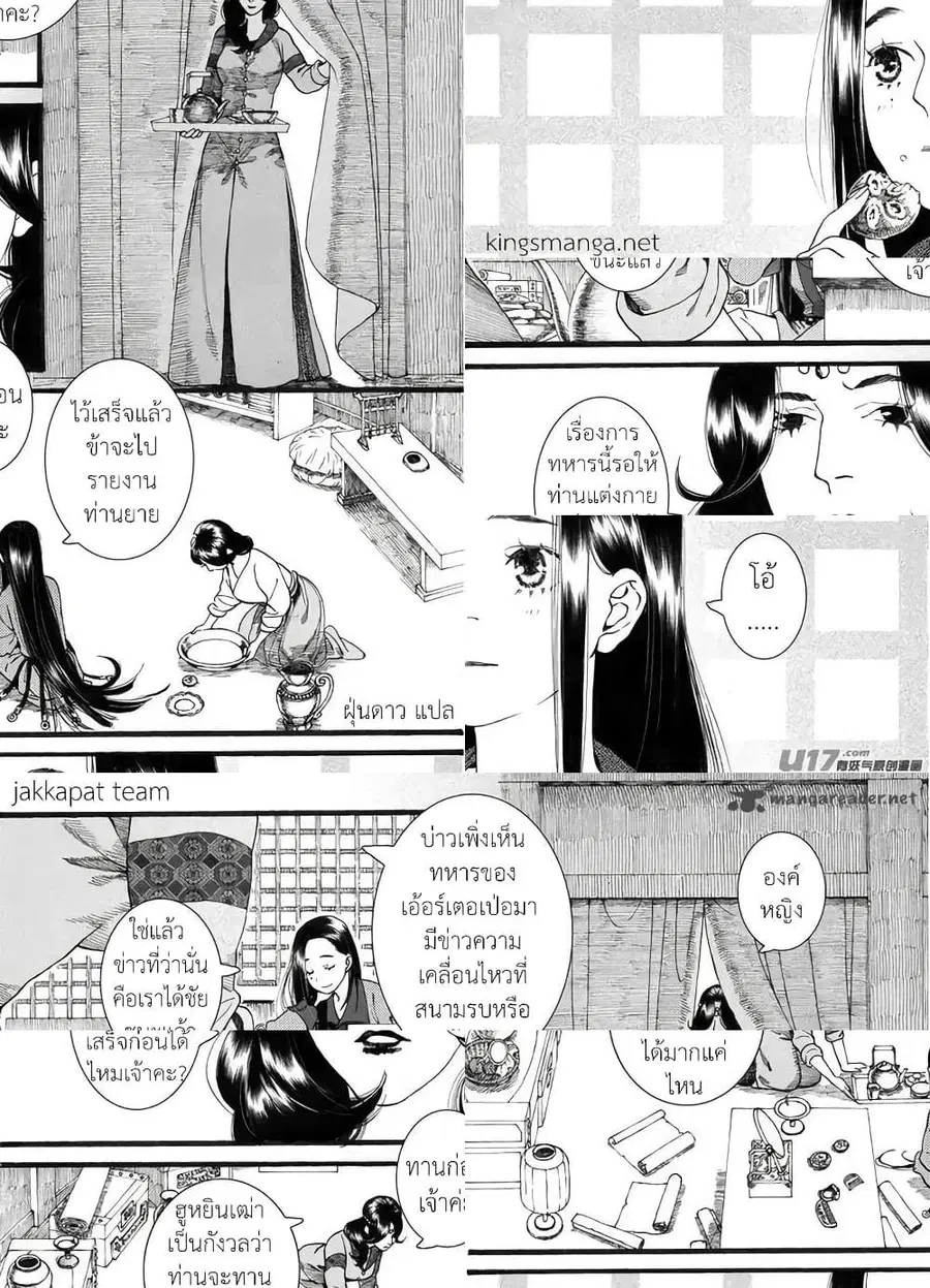 Chang Ge Xing ตอนที่ 57 หน้า 3