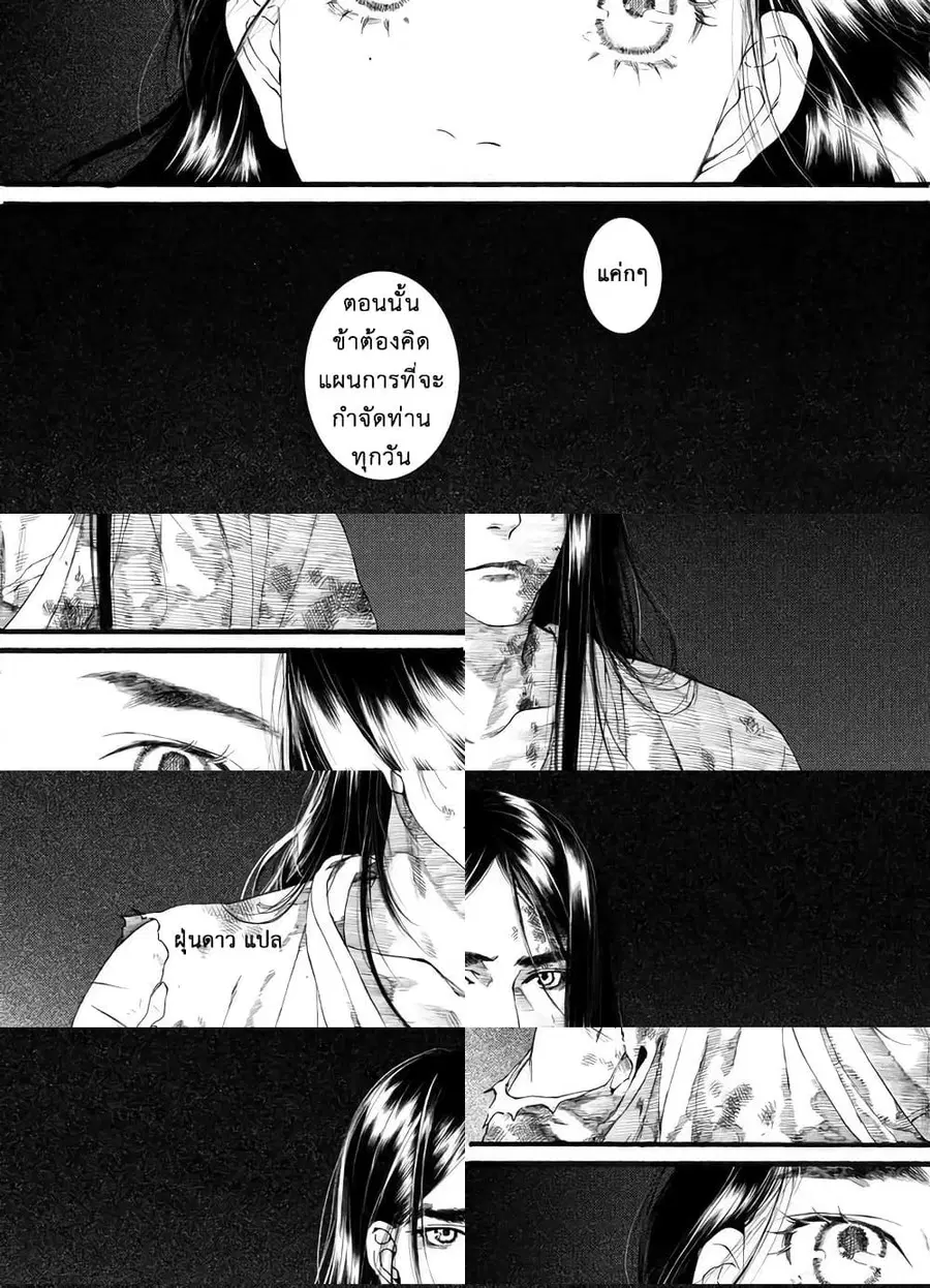 Chang Ge Xing ตอนที่ 58 หน้า 3