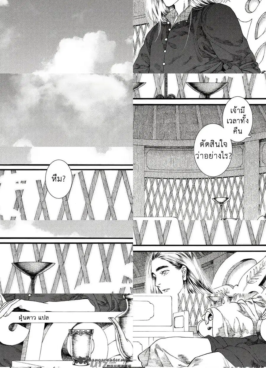 Chang Ge Xing ตอนที่ 59 หน้า 3