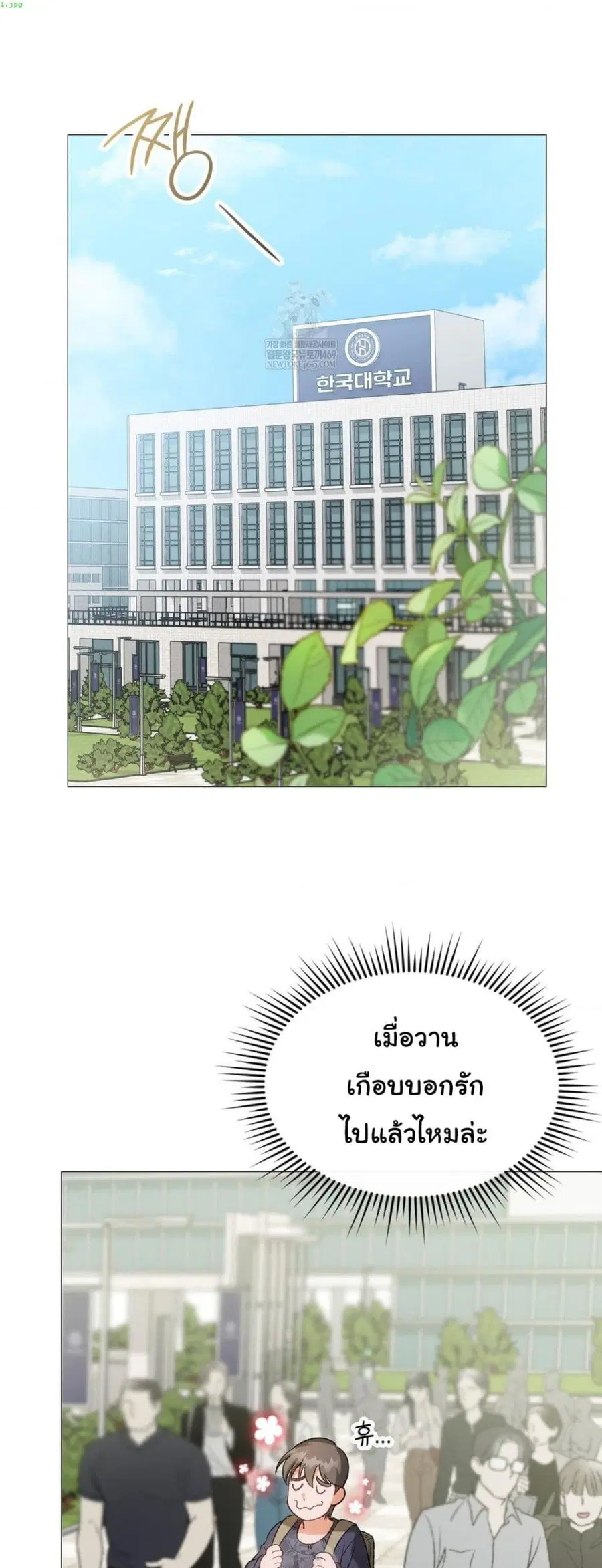 Change Days ตอนที่ 11 หน้า 2