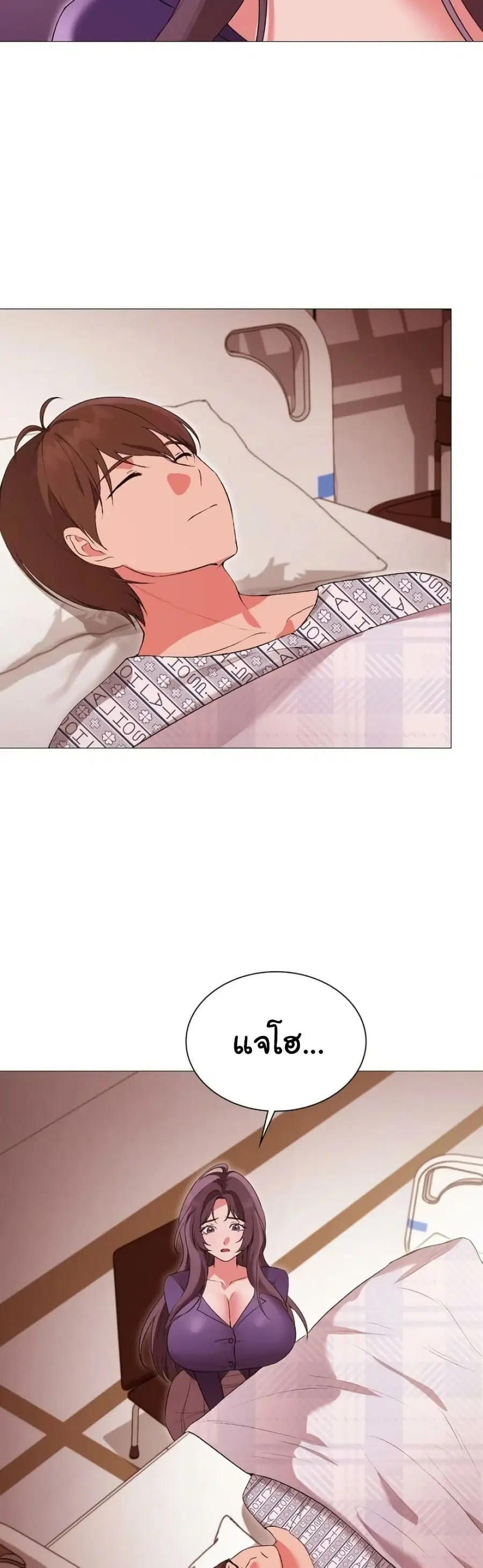 Change Days ตอนที่ 14 หน้า 3
