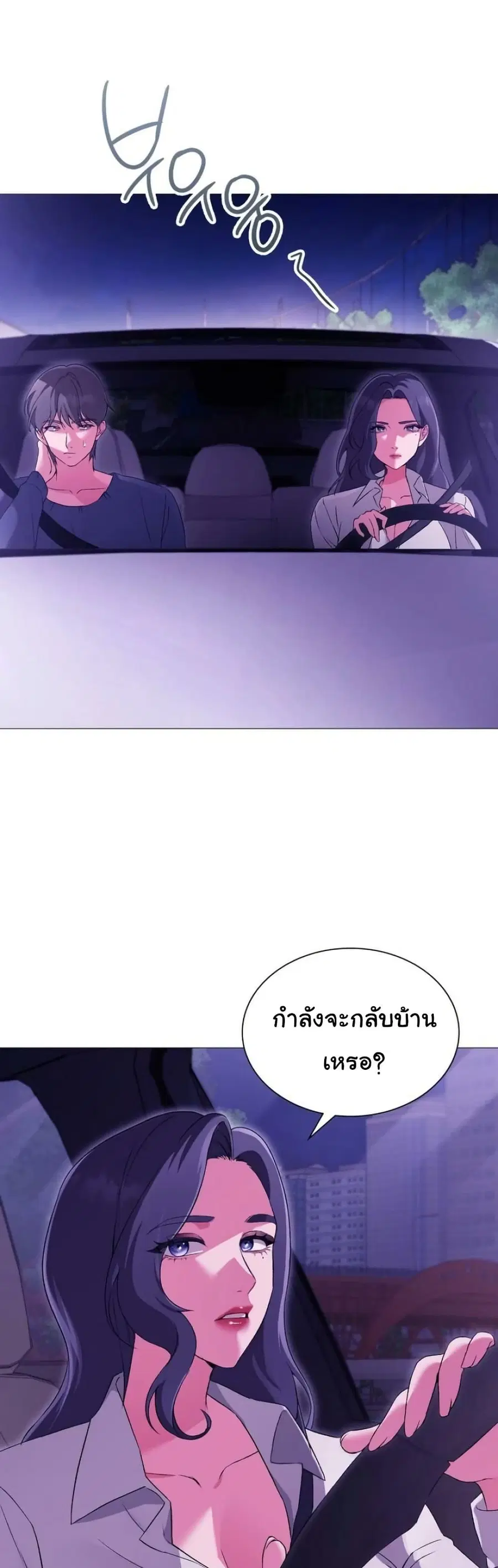 Change Days ตอนที่ 15 หน้า 2