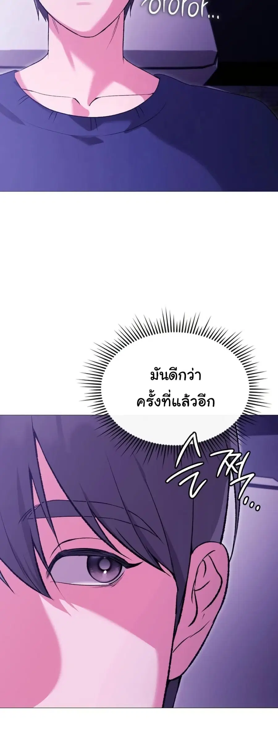Change Days ตอนที่ 16 หน้า 3