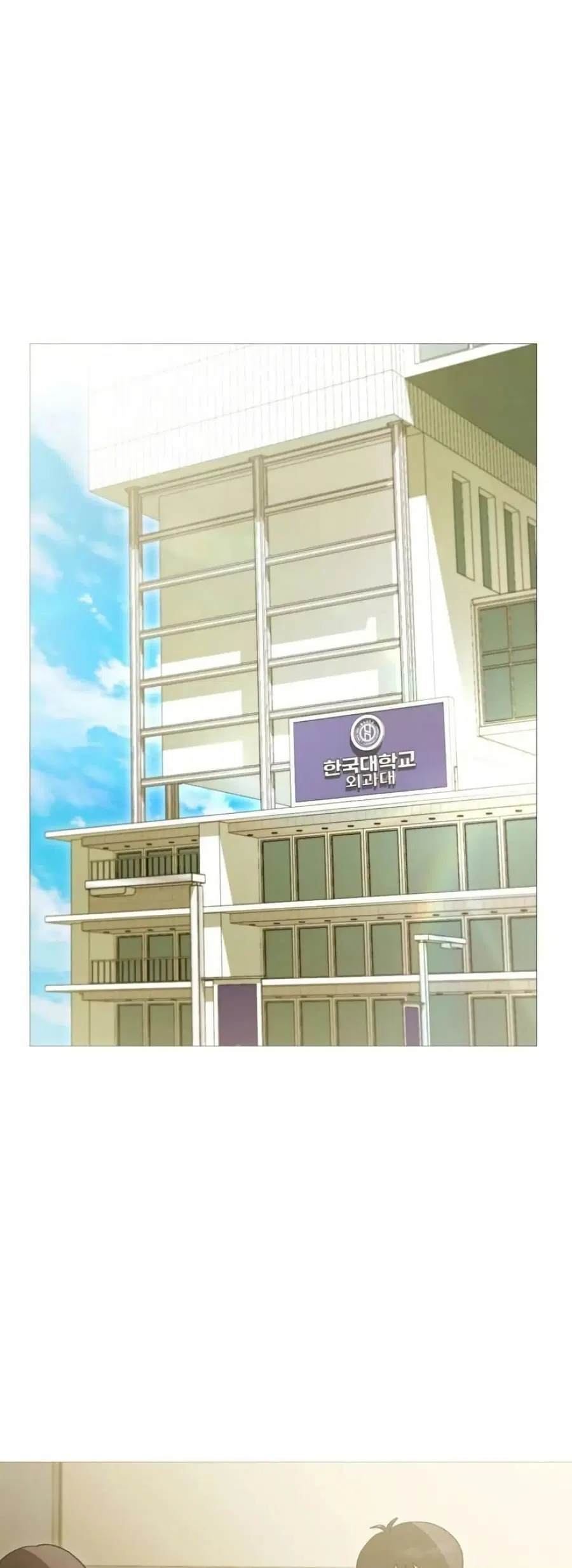 Change Days ตอนที่ 18 หน้า 2