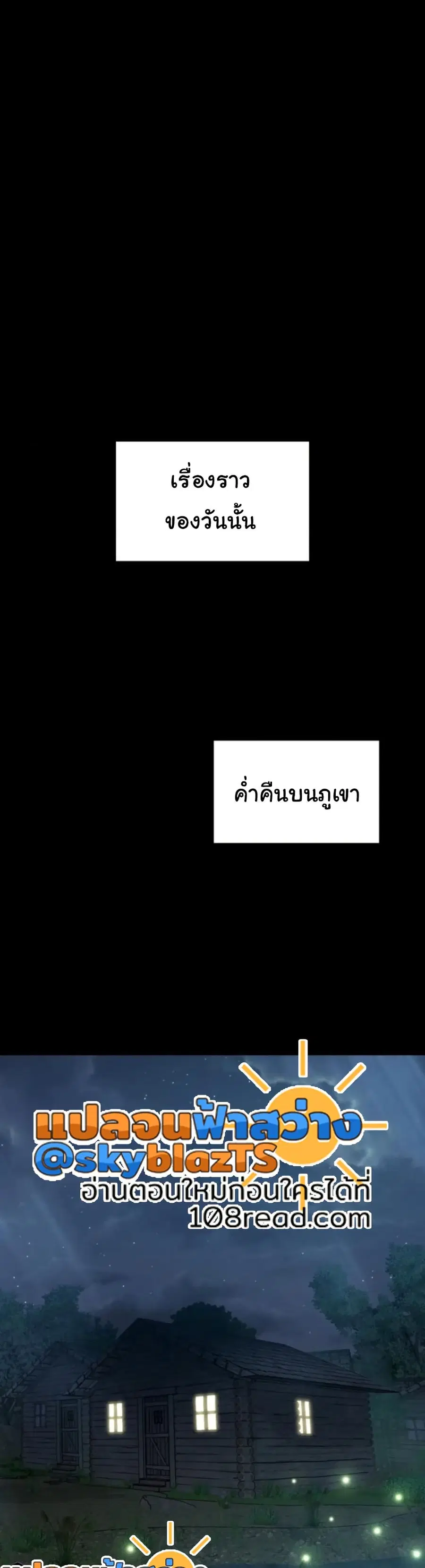 Change Days ตอนที่ 21 หน้า 2