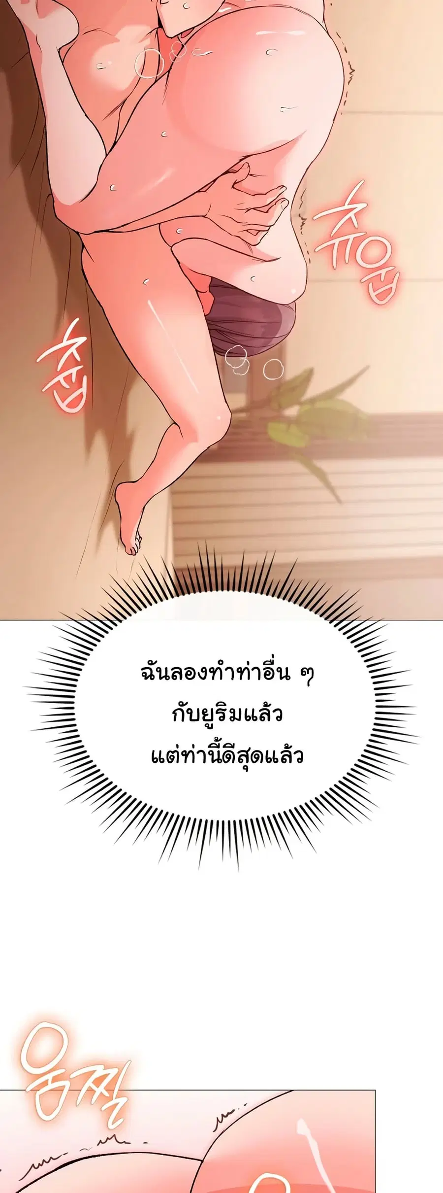 Change Days ตอนที่ 24 หน้า 3