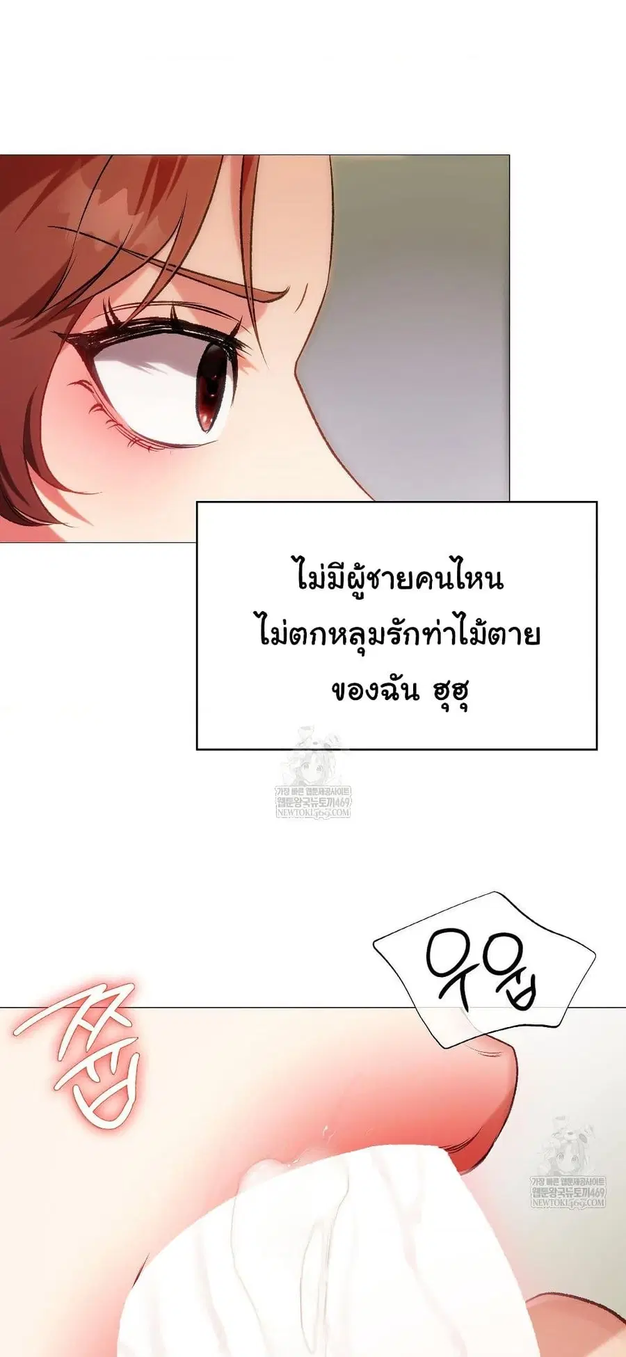 Change Days ตอนที่ 9 หน้า 3