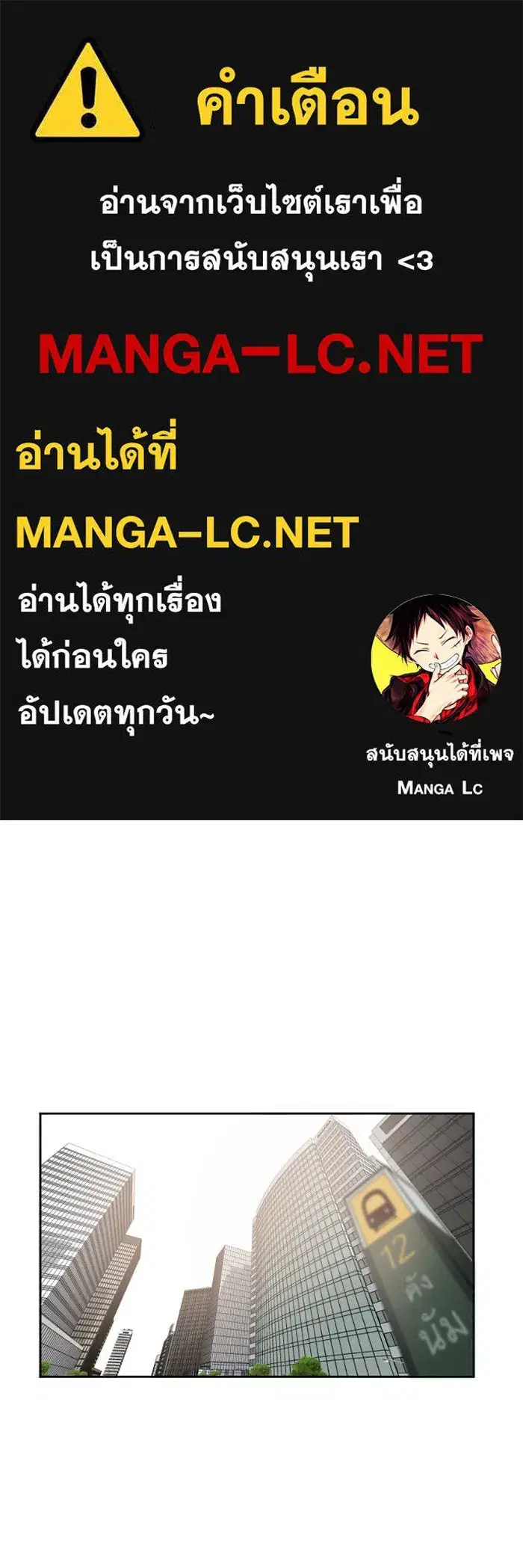 Change Me ตอนที่ 1 หน้า 1