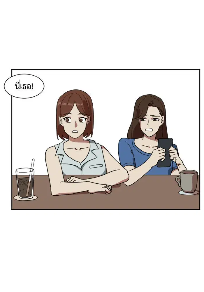 Change Me ตอนที่ 1 หน้า 2