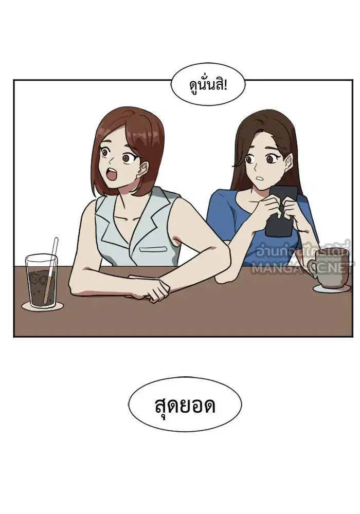 Change Me ตอนที่ 1 หน้า 3