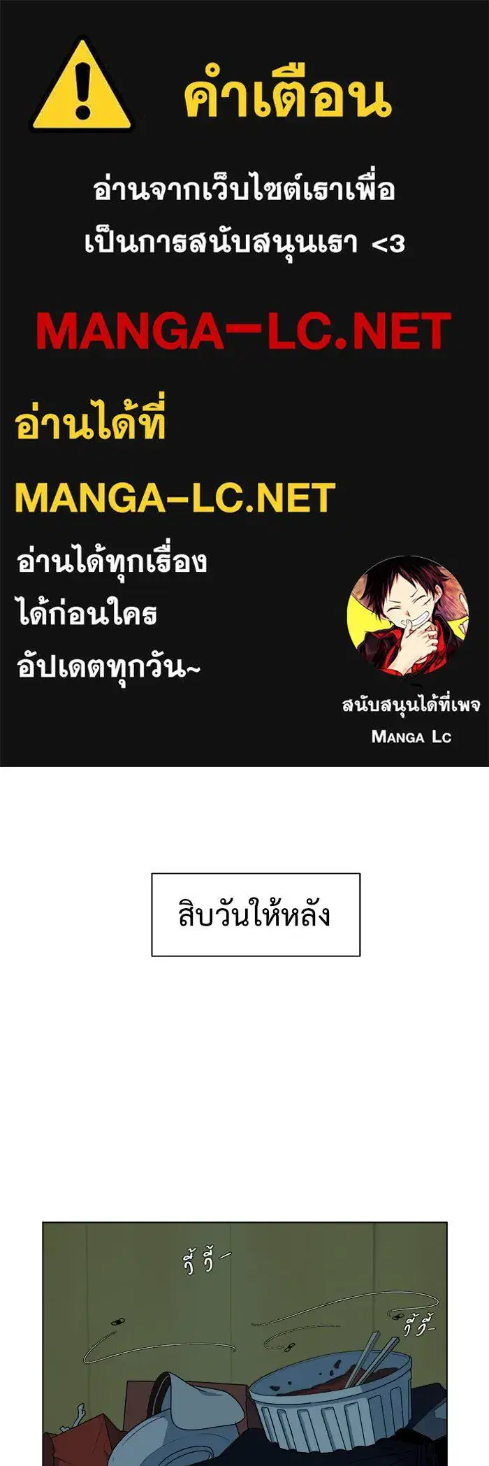 Change Me ตอนที่ 10 หน้า 1
