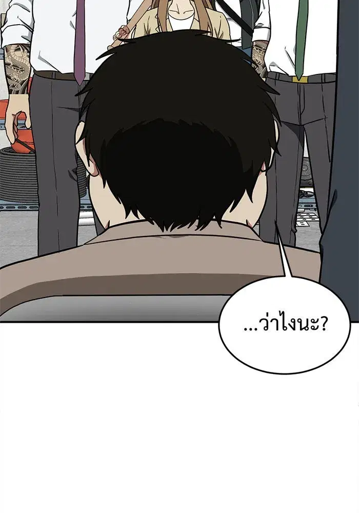 Change Me ตอนที่ 100 หน้า 2
