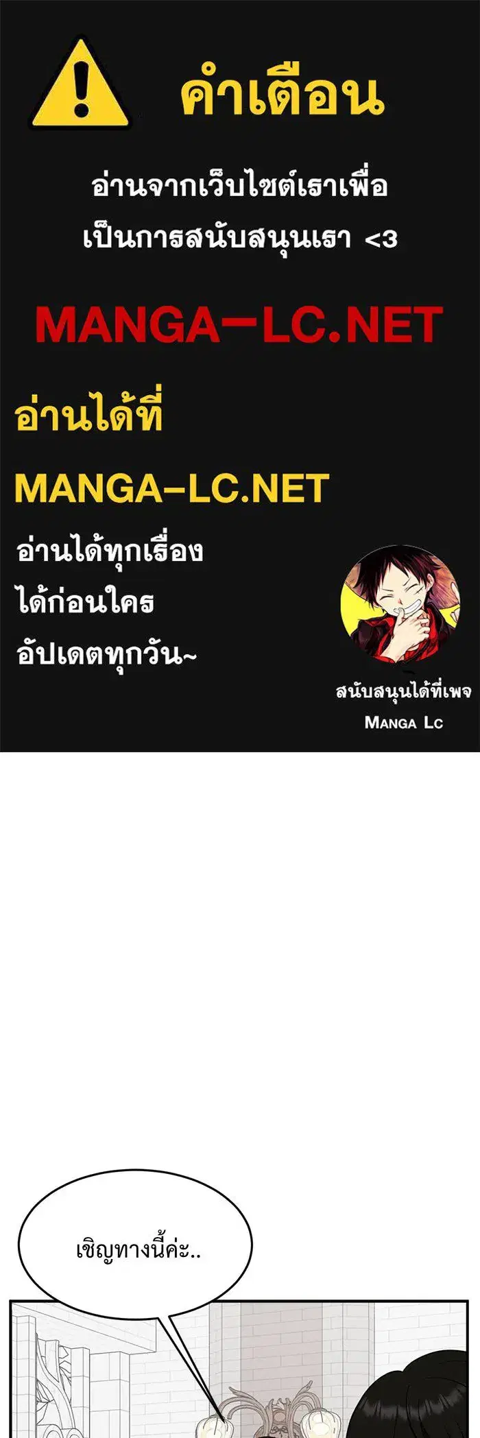 Change Me ตอนที่ 101 หน้า 1