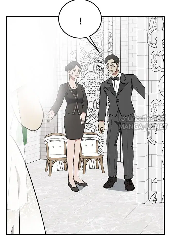 Change Me ตอนที่ 101 หน้า 3