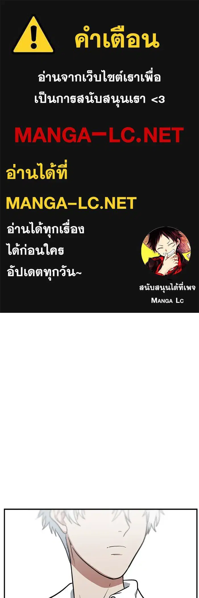 Change Me ตอนที่ 102 หน้า 1