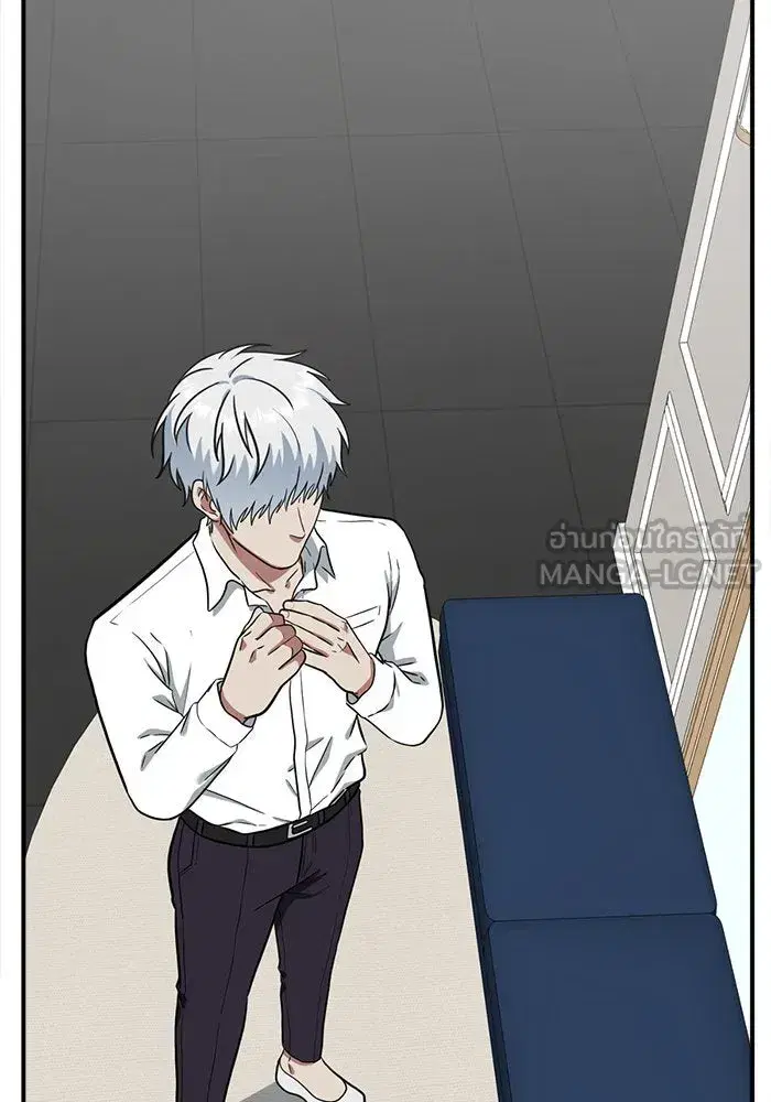 Change Me ตอนที่ 102 หน้า 3