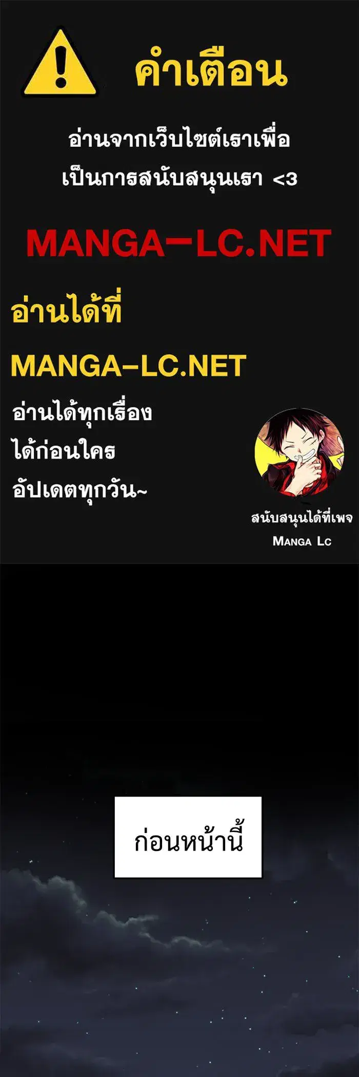 Change Me ตอนที่ 103 หน้า 1