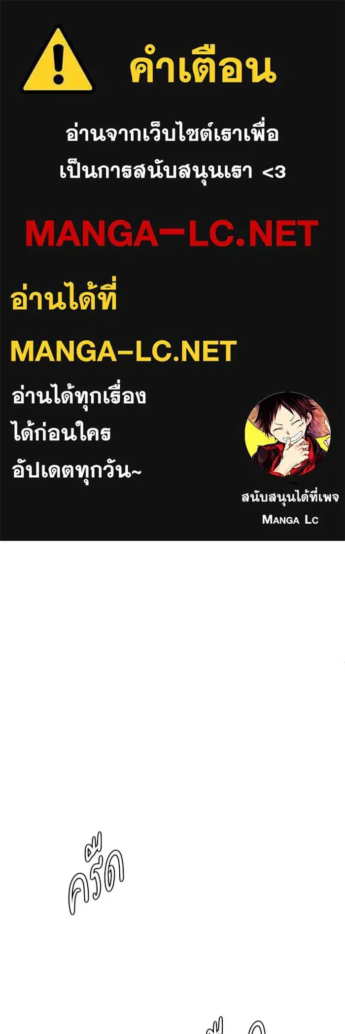 Change Me ตอนที่ 104 หน้า 1