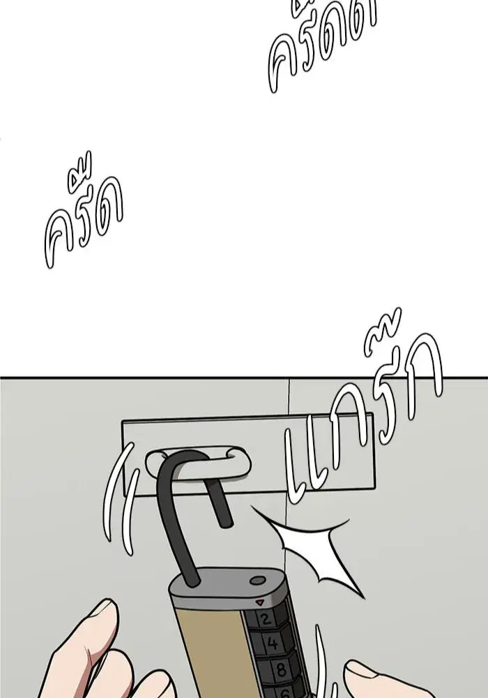 Change Me ตอนที่ 104 หน้า 2
