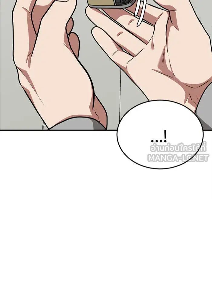 Change Me ตอนที่ 104 หน้า 3