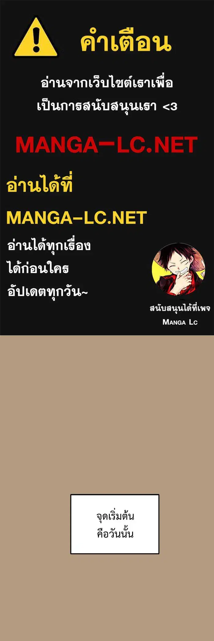 Change Me ตอนที่ 105 หน้า 1