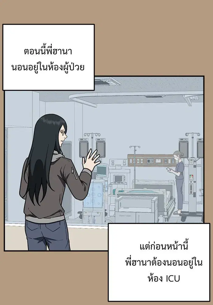 Change Me ตอนที่ 105 หน้า 2