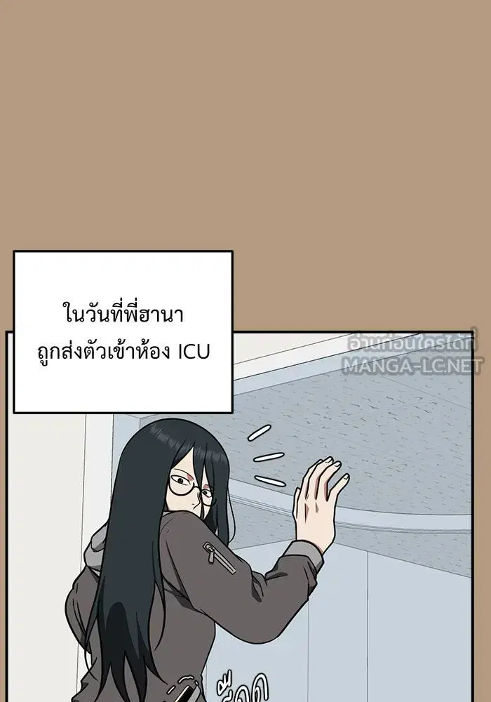 Change Me ตอนที่ 105 หน้า 3