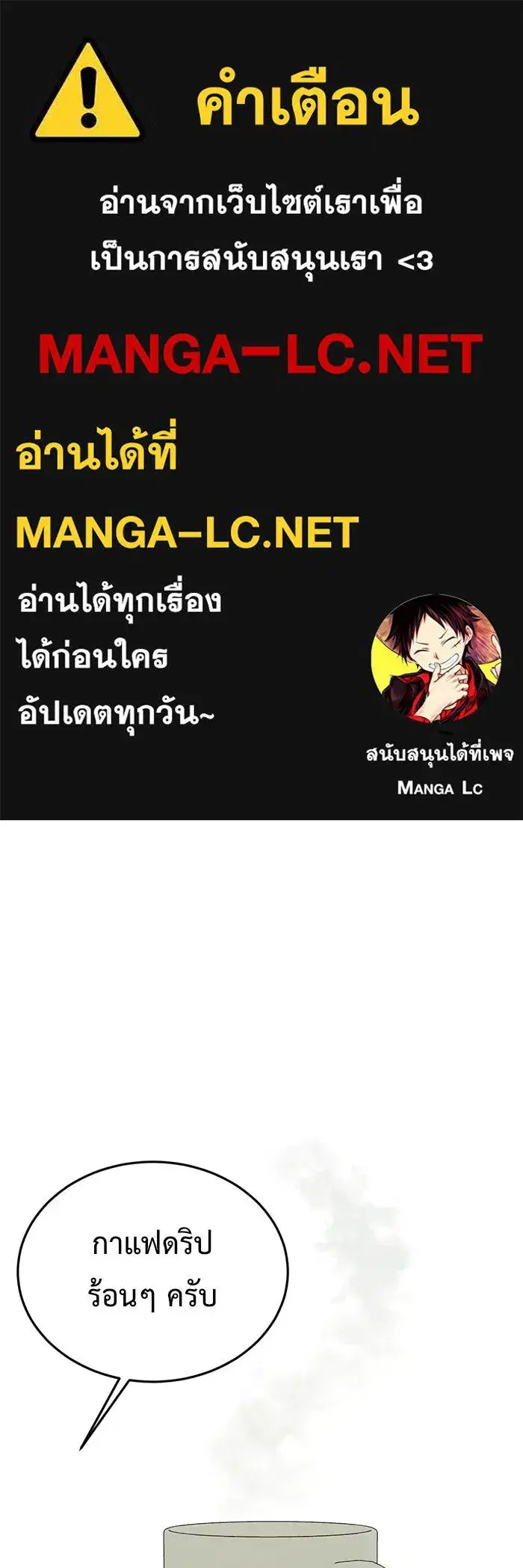 Change Me ตอนที่ 106 หน้า 1
