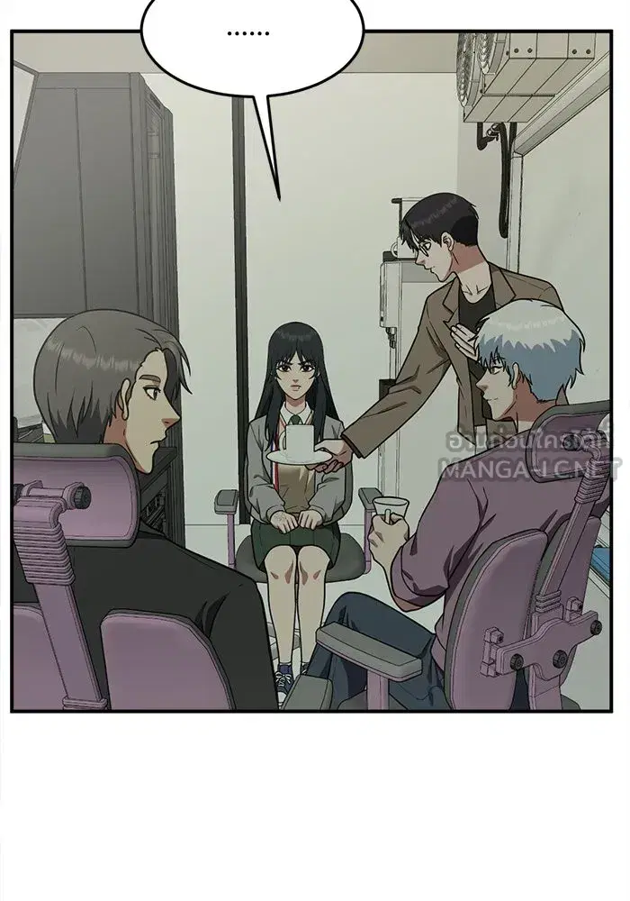 Change Me ตอนที่ 106 หน้า 3