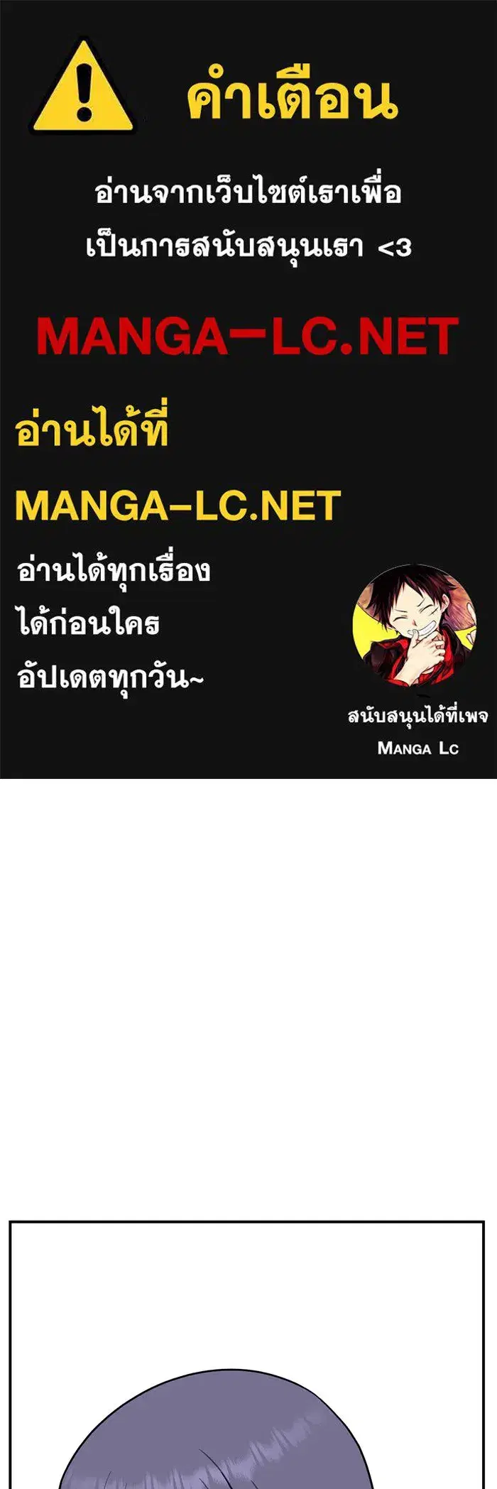Change Me ตอนที่ 107 หน้า 1