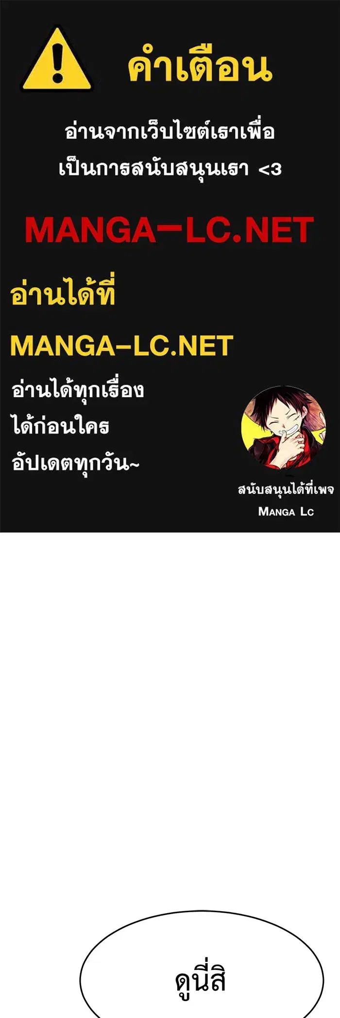 Change Me ตอนที่ 108 หน้า 1
