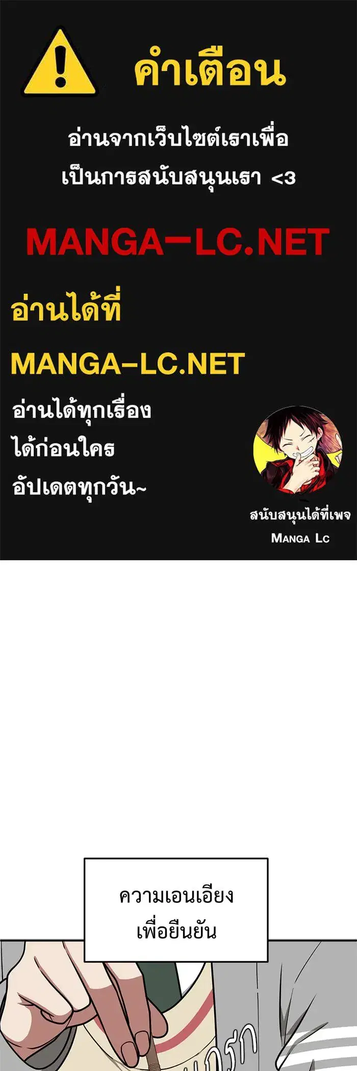 Change Me ตอนที่ 109 หน้า 1