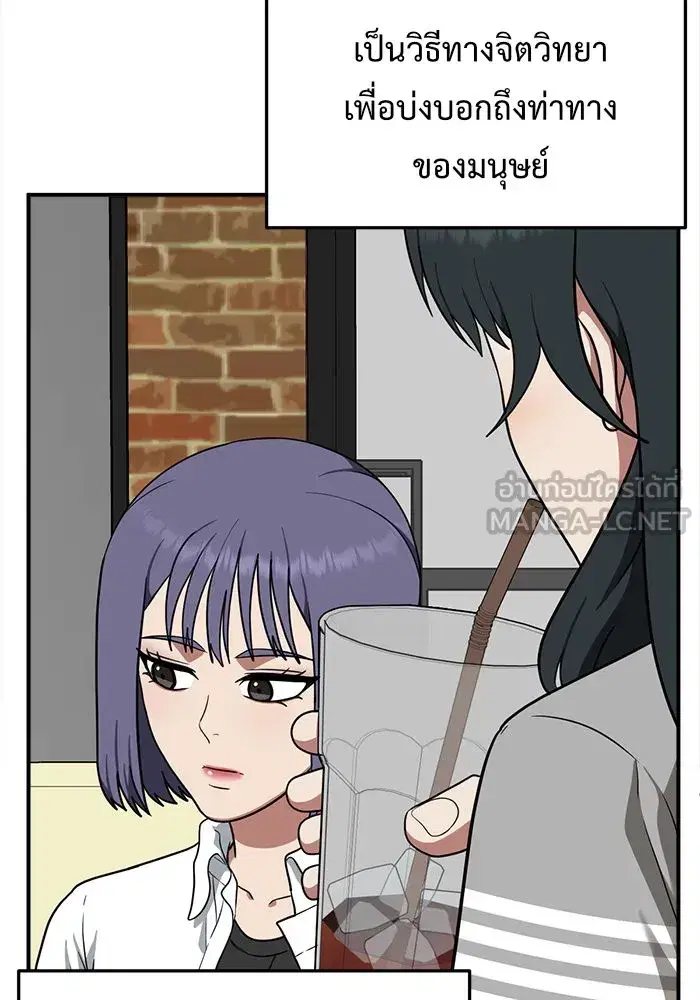 Change Me ตอนที่ 109 หน้า 3