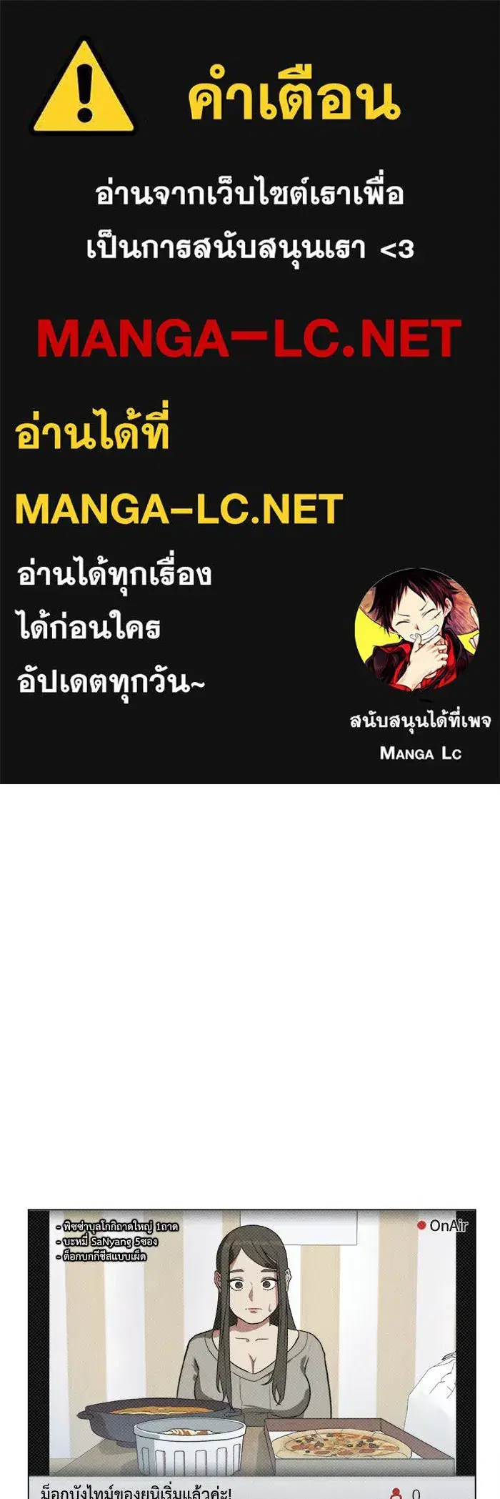 Change Me ตอนที่ 11 หน้า 1
