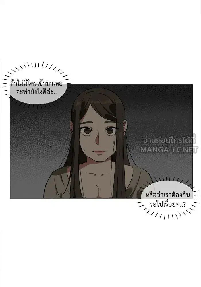 Change Me ตอนที่ 11 หน้า 3