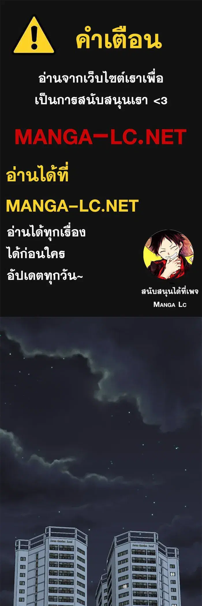 Change Me ตอนที่ 110 หน้า 1
