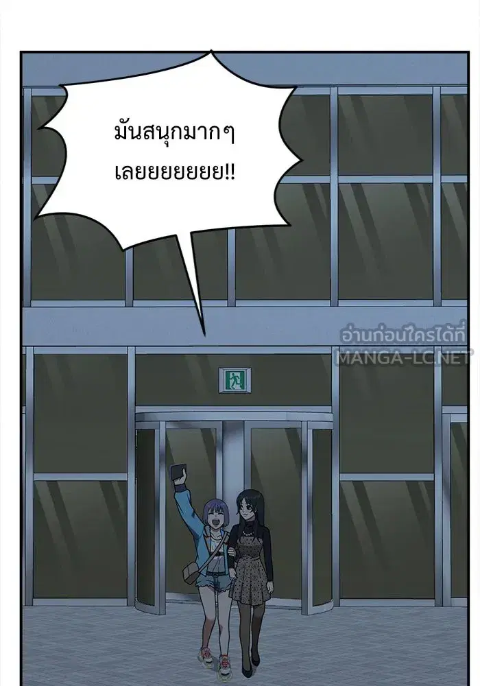 Change Me ตอนที่ 110 หน้า 3