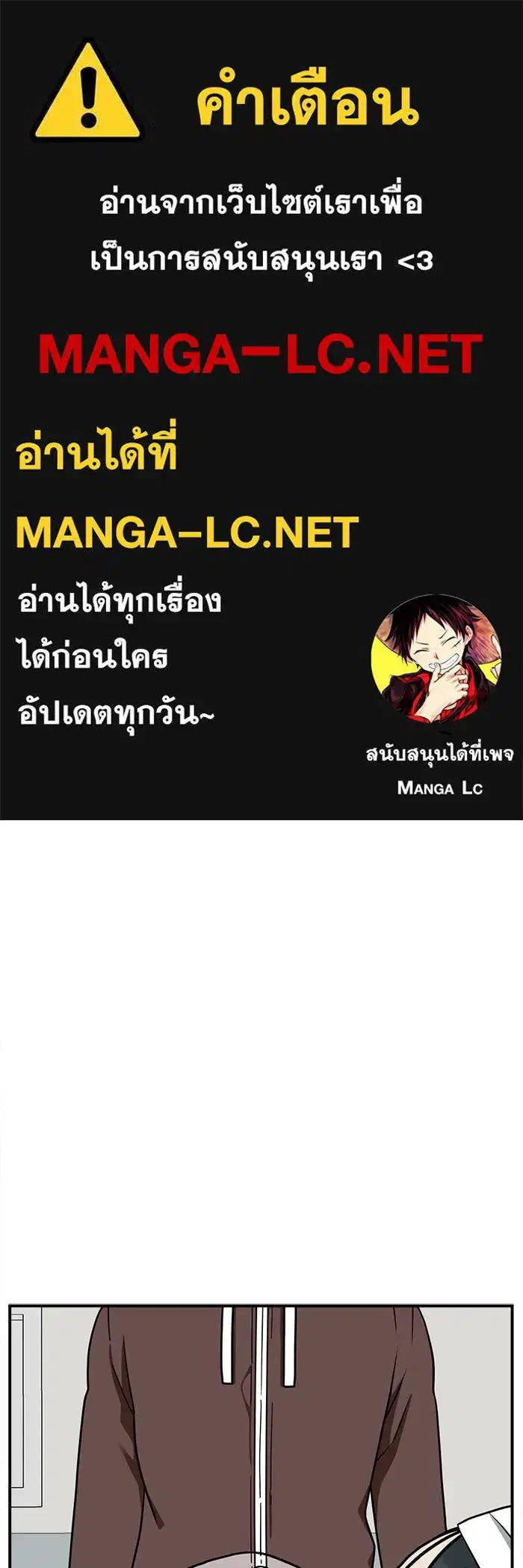 Change Me ตอนที่ 111 หน้า 1