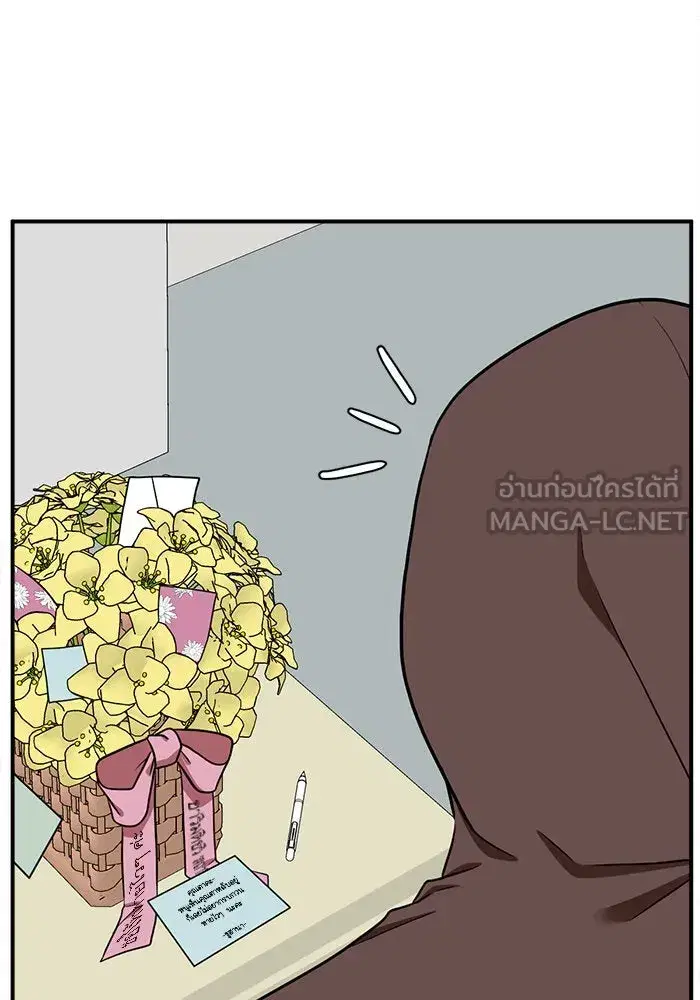Change Me ตอนที่ 111 หน้า 3