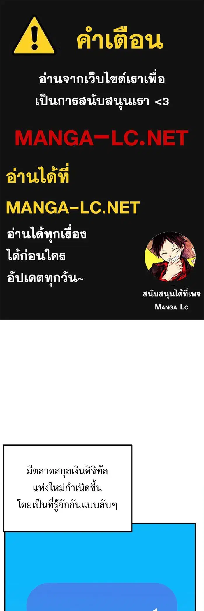 Change Me ตอนที่ 112 หน้า 1
