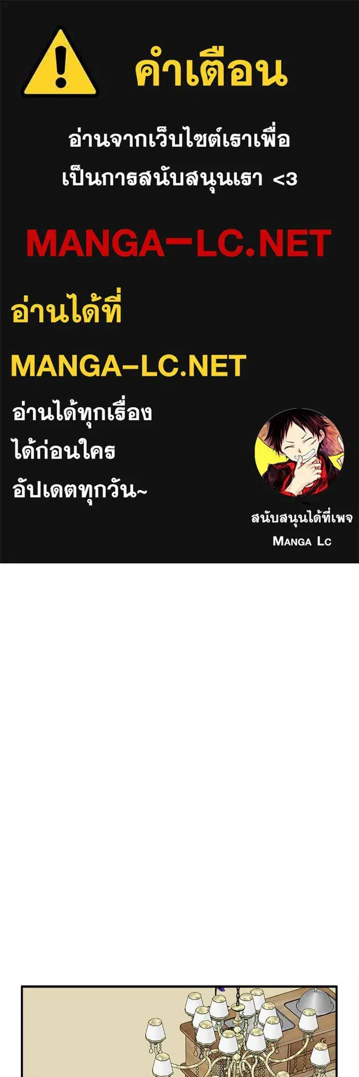 Change Me ตอนที่ 113 หน้า 1