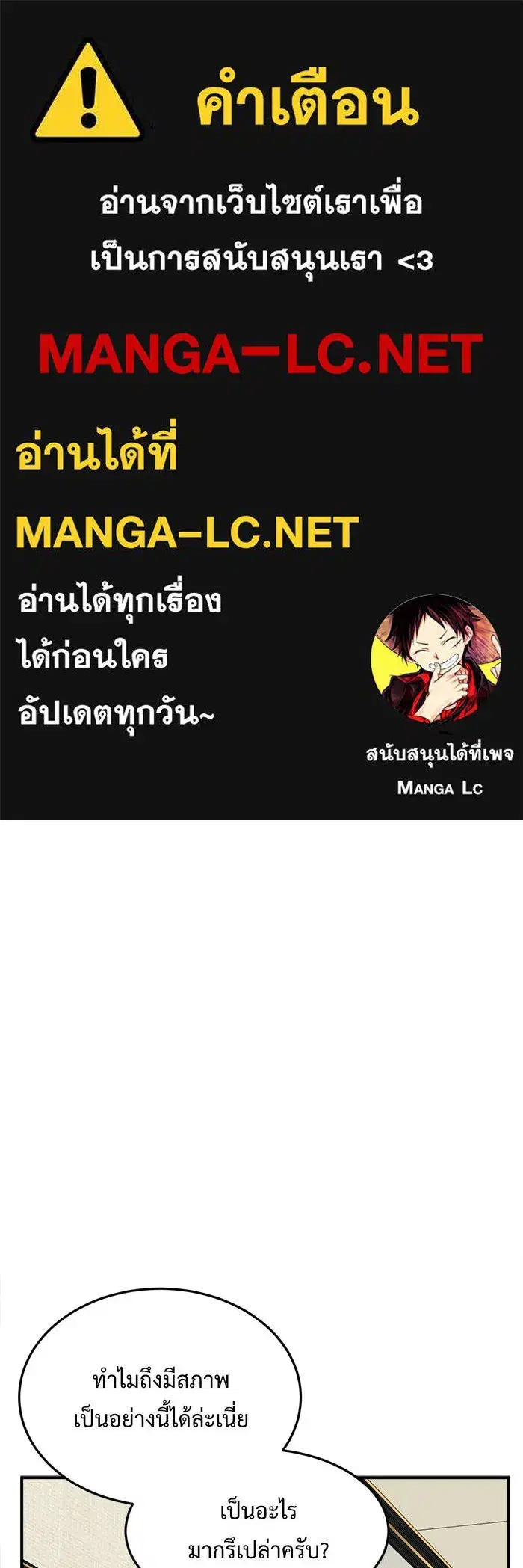 Change Me ตอนที่ 116 หน้า 1