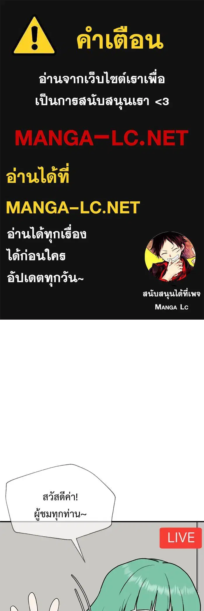 Change Me ตอนที่ 117 หน้า 1