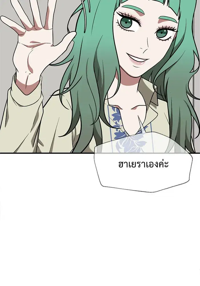 Change Me ตอนที่ 117 หน้า 2