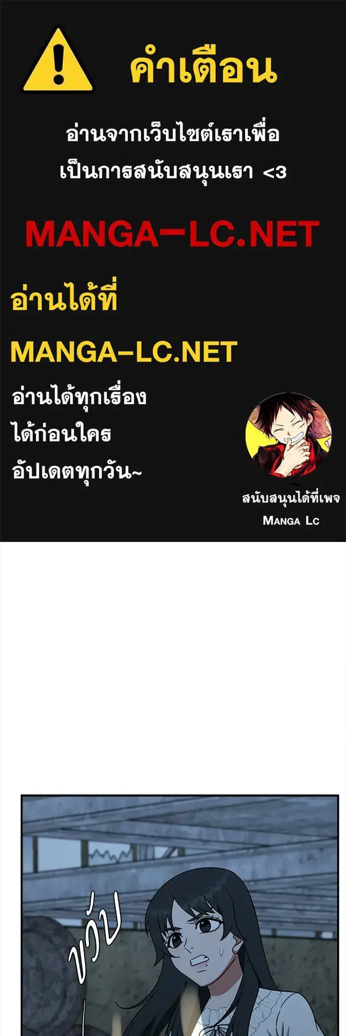 Change Me ตอนที่ 118 หน้า 1