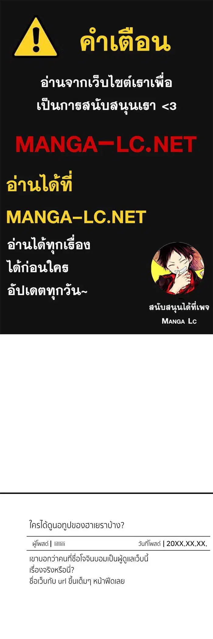 Change Me ตอนที่ 119 หน้า 1