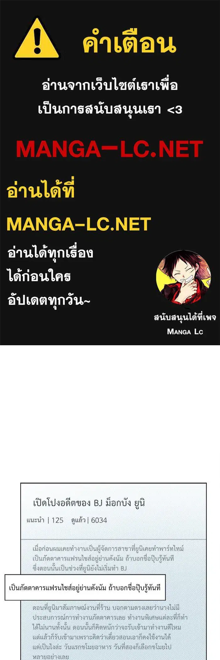Change Me ตอนที่ 12 หน้า 1