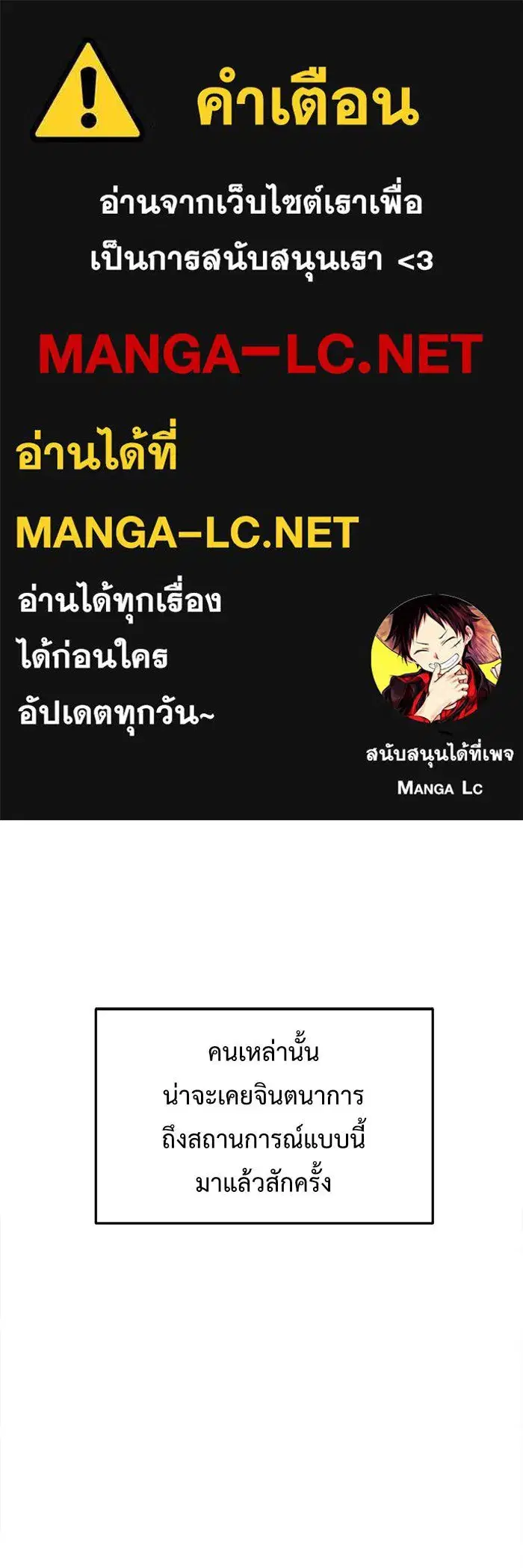 Change Me ตอนที่ 120 หน้า 1
